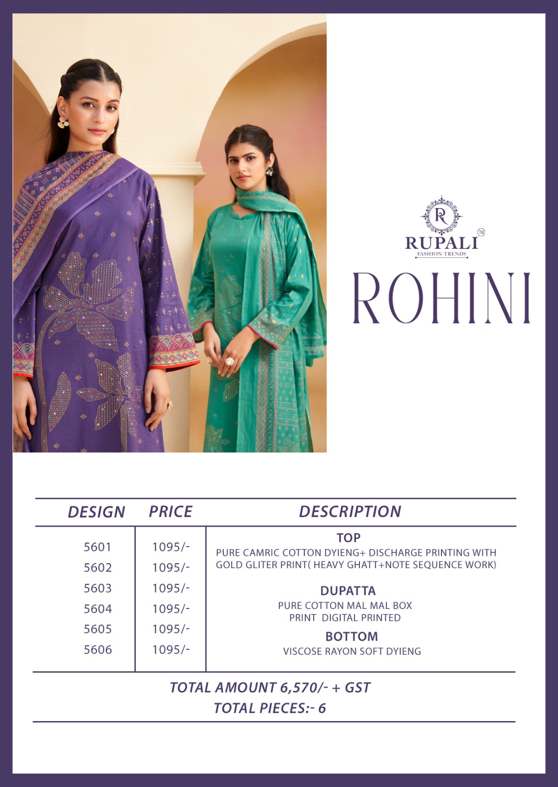 RUPALI FASHION ROHINI PURE CAMRIC COTTON SUITS LATEST 2025 Rehmat Boutique RUPALI FASHION ROHINI PURE CAMRIC COTTON SUITS RUPALI FASHION ROHINI PURE CAMRIC COTTON SUITS 13.jpg