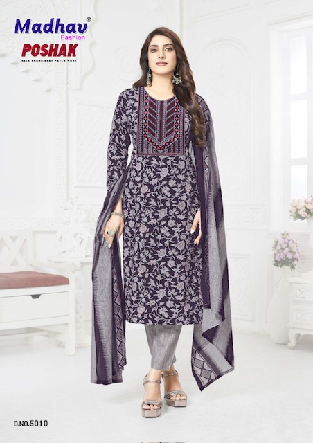 MADHAV FASHION POSHAK VOL 5 Rehmat Boutique MADHAV FASHION POSHAK VOL 5 MADHAV FASHION POSHAK VOL 5 Rehmat Boutique MADHAV FASHION POSHAK VOL 5, MADHAV FASHION POSHAK VOL 5 READYMADE, buy MADHAV FASHION POSHAK VOL 5 catalogue at best price, buy MADHAV FASHION POSHAK VOL 5 catalogue at cheap price, buy MADHAV FASHION POSHAK VOL 5 catalogue at best rate, buy MADHAV FASHION POSHAK VOL 5 catalogue at cheap rate, buy MADHAV FASHION POSHAK VOL 5 catalogue at best price, buy MADHAV FASHION POSHAK VOL 5 catalogue at cheap price, buy MADHAV FASHION POSHAK VOL 5 catalogue at best rate, buy MADHAV FASHION POSHAK VOL 5 catalogue at cheap rate, MADHAV FASHION POSHAK VOL 5 latest catalogue 2025, MADHAV FASHION POSHAK VOL 5 single piece, MADHAV FASHION POSHAK VOL 5 catalogue price, MADHAV FASHION POSHAK VOL 5 wholesale price, MADHAV FASHION POSHAK VOL 5 latest catalogue, MADHAV FASHION POSHAK VOL 5 suits price, MADHAV FASHION POSHAK VOL 5 ethnic, MADHAV FASHION POSHAK VOL 5 indian salwar suit, MADHAV FASHION POSHAK VOL 5 dress material MADHAV FASHION POSHAK VOL 5 READYMADE 7