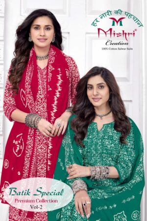 Full Set
MISHRI BATIK SPECIAL VOL 2 WHOLESALE
0
11 Rehmat Boutique  MISHRI BATIK SPECIAL VOL 2 WHOLESALE 12.jpg