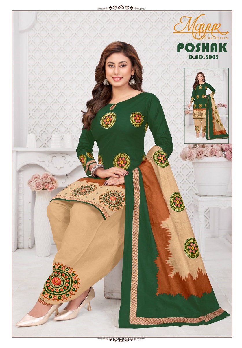 ₹395 Pcs : 10 MAYUR CREATION POSHAK VOL 5 COTTON SUITS 0 3 Rehmat Boutique ₹395 Pcs : 10 MAYUR CREATION POSHAK VOL 5 COTTON SUITS 0 3 MAYUR CREATION POSHAK VOL 5 COTTON SUITS 2.jpg